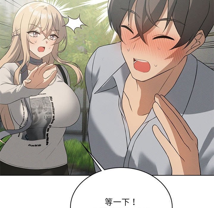 《我靠升级逆袭成为大师》漫画 第58話