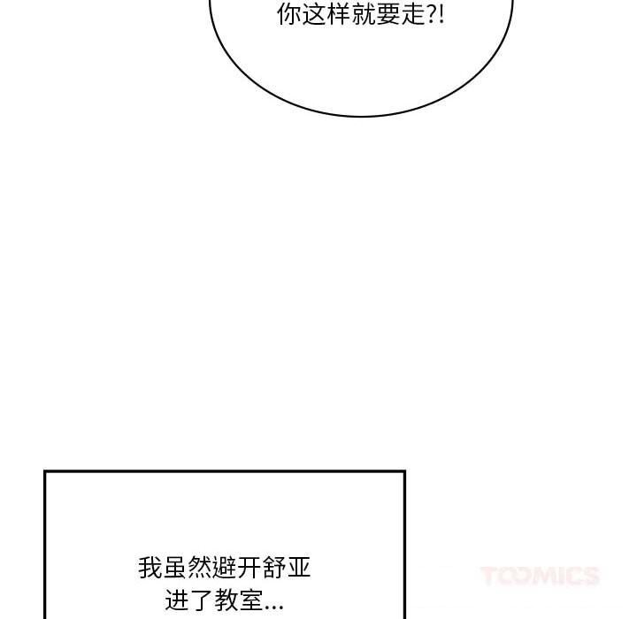 《我靠升级逆袭成为大师》漫画 第58話