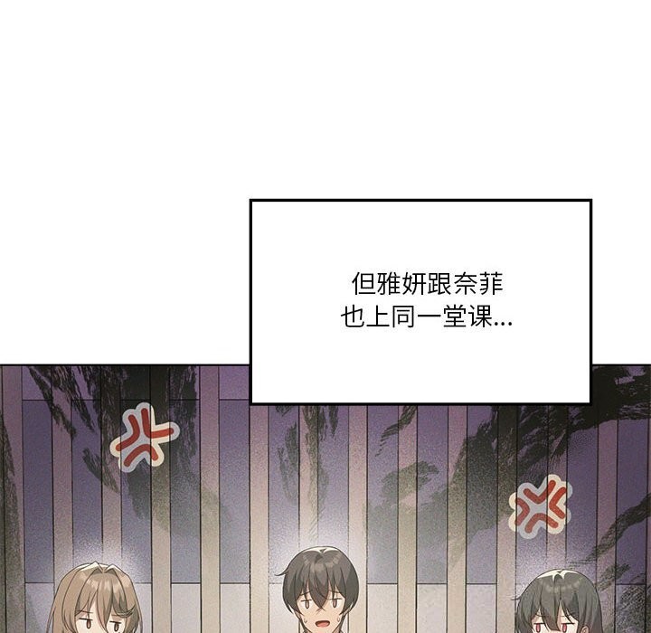 《我靠升级逆袭成为大师》漫画 第58話