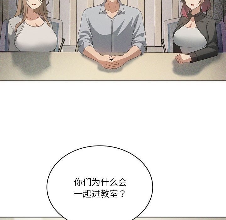 《我靠升级逆袭成为大师》漫画 第58話