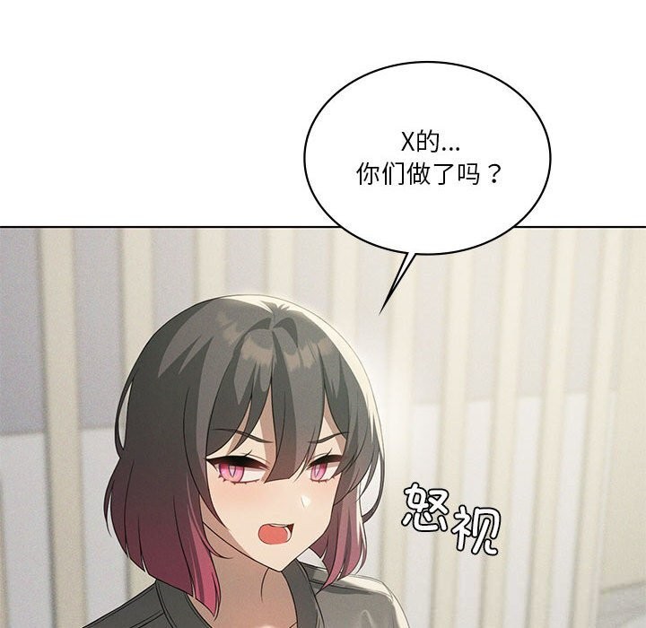 《我靠升级逆袭成为大师》漫画 第58話