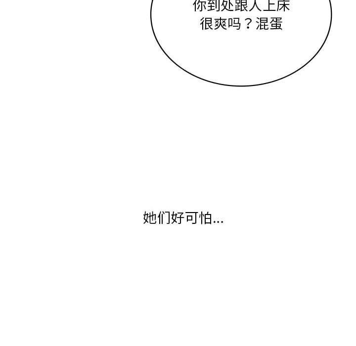 《我靠升级逆袭成为大师》漫画 第58話