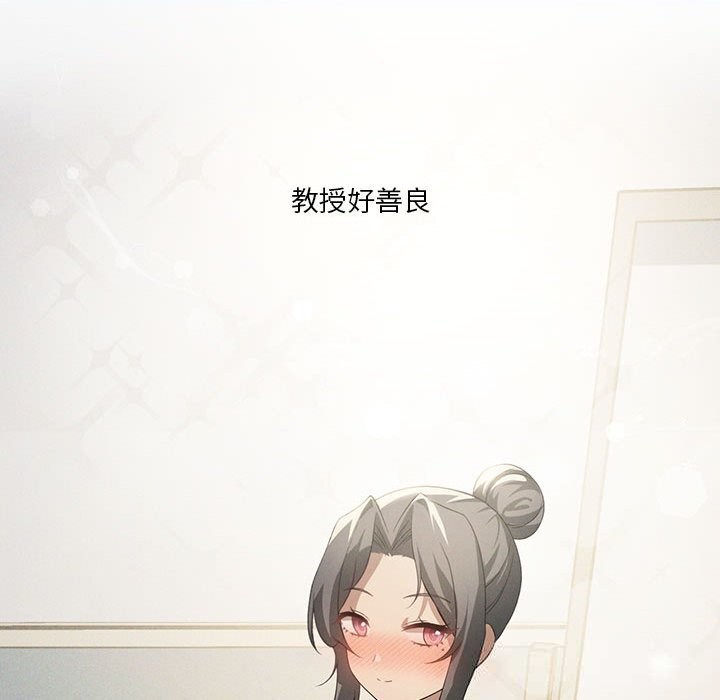 《我靠升级逆袭成为大师》漫画 第58話