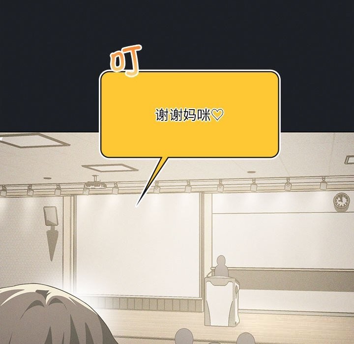 《我靠升级逆袭成为大师》漫画 第58話