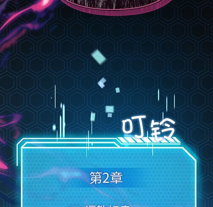 《我靠升级逆袭成为大师》漫画 第58話