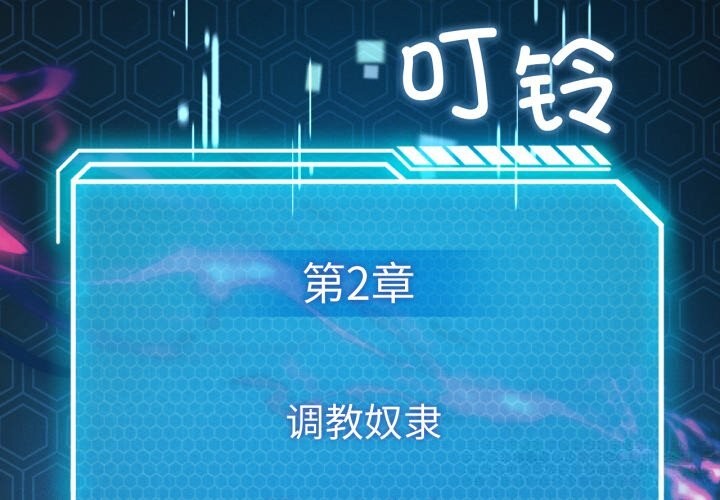 《我靠升级逆袭成为大师》漫画 第59話