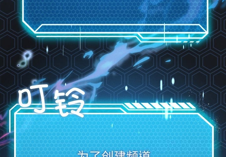 《我靠升级逆袭成为大师》漫画 第59話