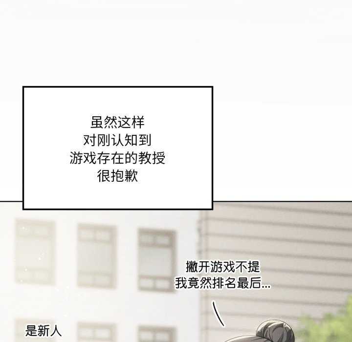 《我靠升级逆袭成为大师》漫画 第59話