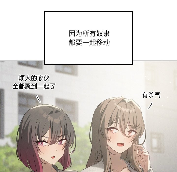 《我靠升级逆袭成为大师》漫画 第59話