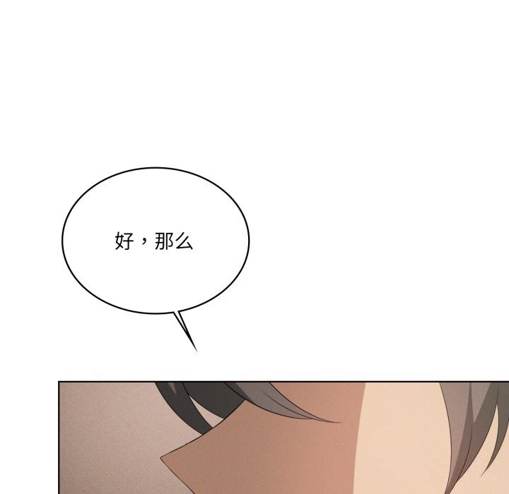 《我靠升级逆袭成为大师》漫画 第59話