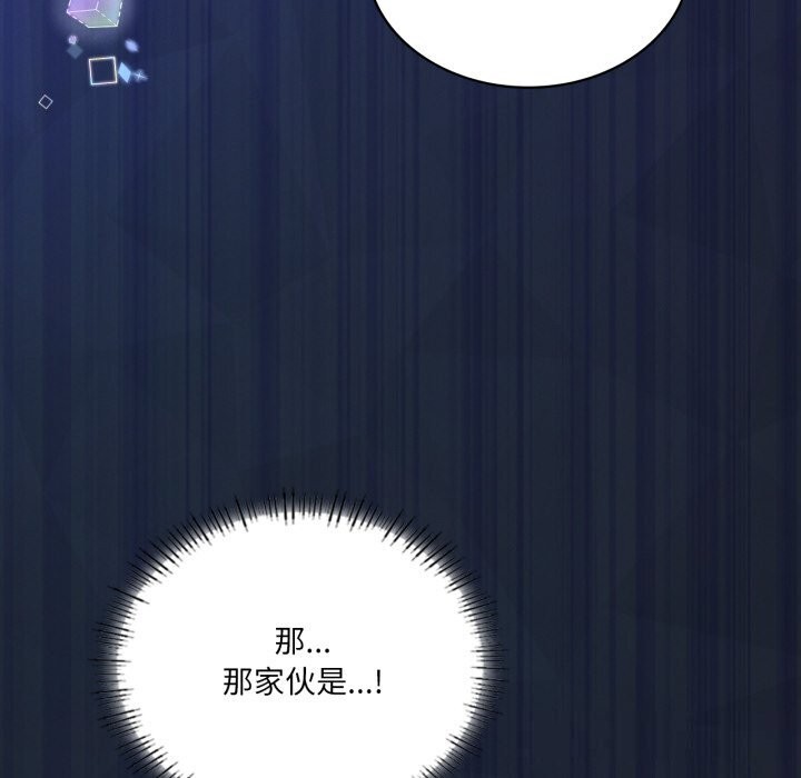 《我靠升级逆袭成为大师》漫画 第59話
