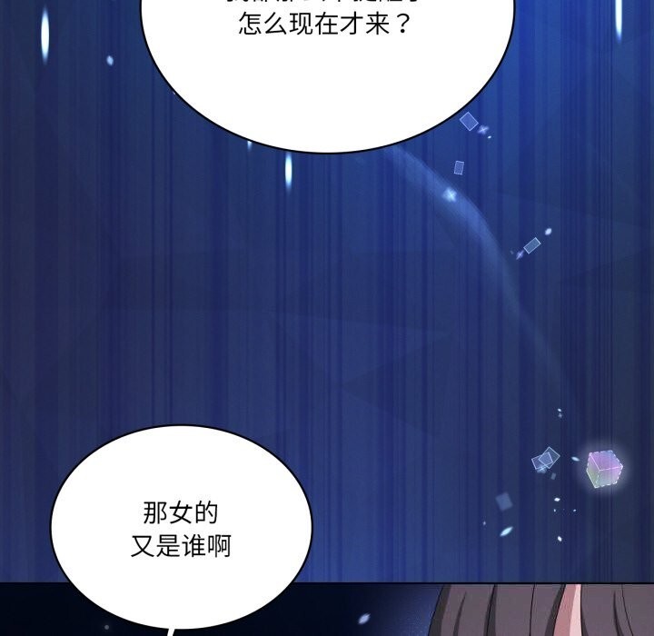 《我靠升级逆袭成为大师》漫画 第59話