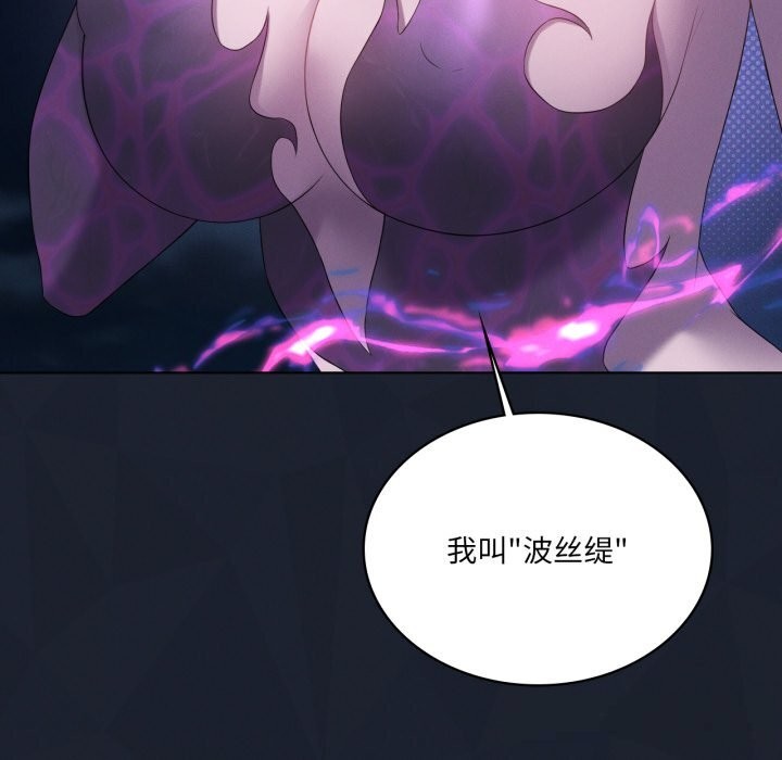 《我靠升级逆袭成为大师》漫画 第59話