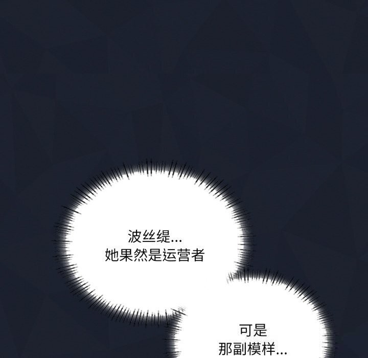 《我靠升级逆袭成为大师》漫画 第59話