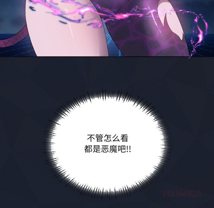 《我靠升级逆袭成为大师》漫画 第59話