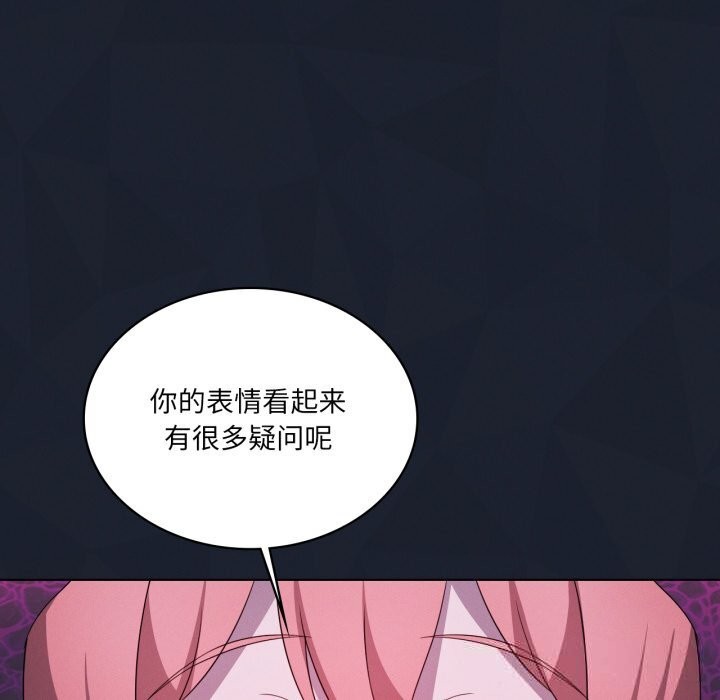 《我靠升级逆袭成为大师》漫画 第59話