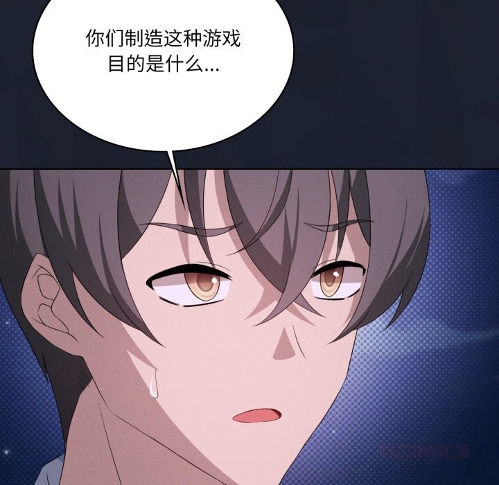 《我靠升级逆袭成为大师》漫画 第59話
