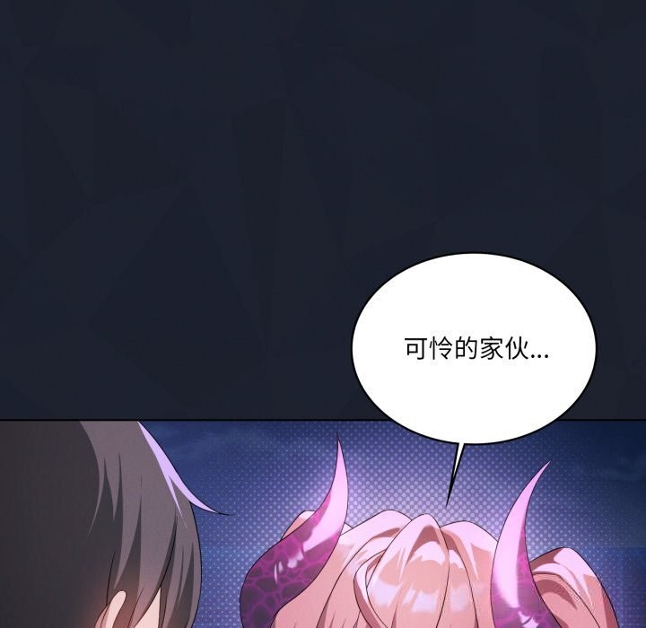 《我靠升级逆袭成为大师》漫画 第59話