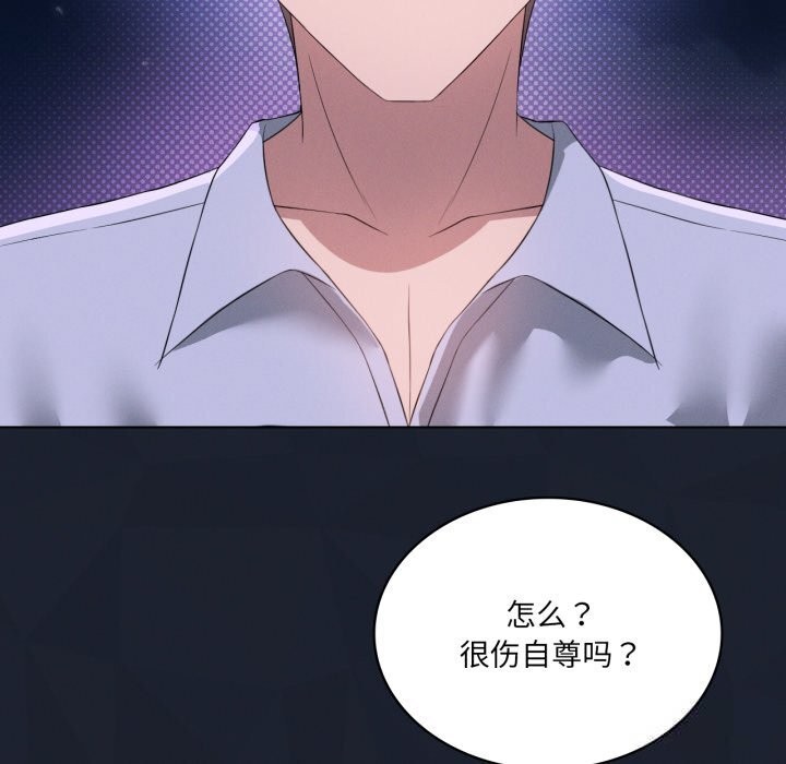 《我靠升级逆袭成为大师》漫画 第59話