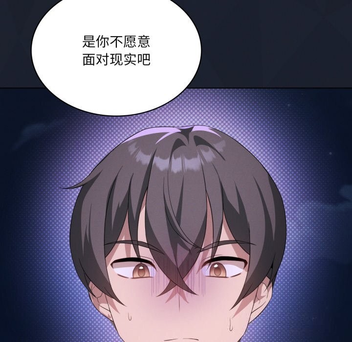 《我靠升级逆袭成为大师》漫画 第59話