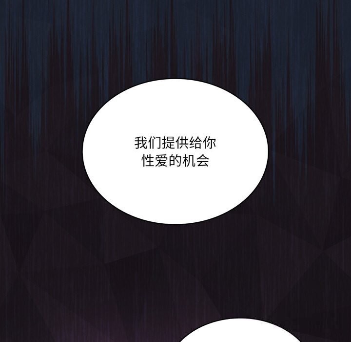 《我靠升级逆袭成为大师》漫画 第59話