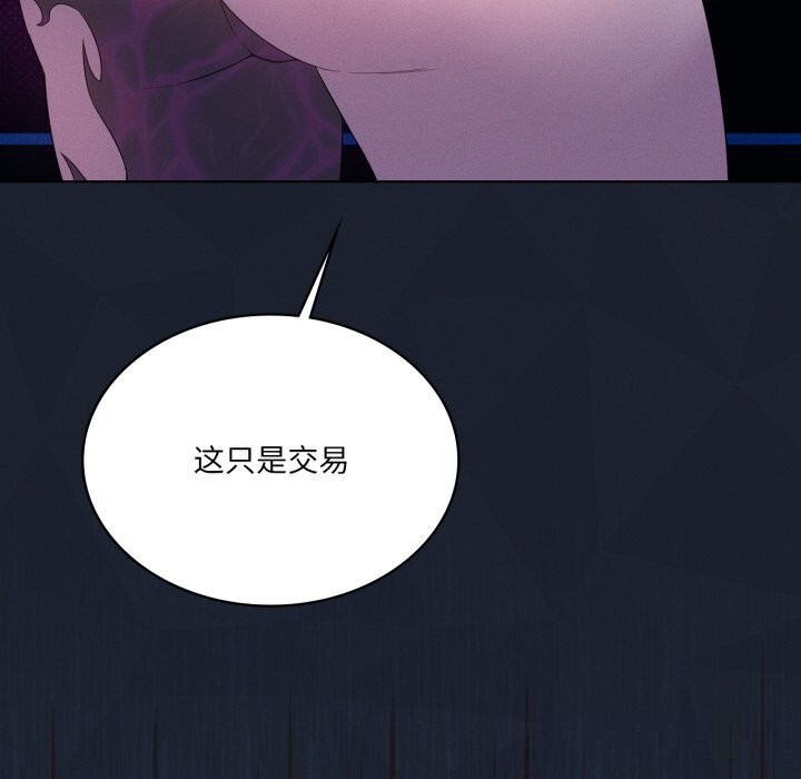 《我靠升级逆袭成为大师》漫画 第59話