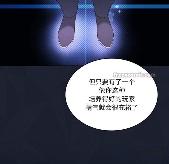 《我靠升级逆袭成为大师》漫画 第59話