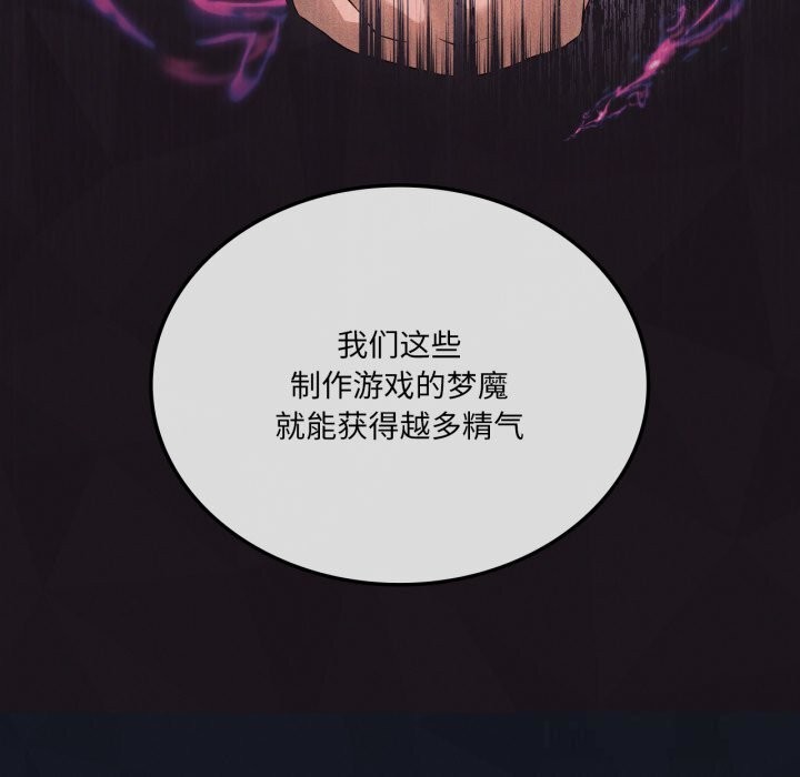 《我靠升级逆袭成为大师》漫画 第59話