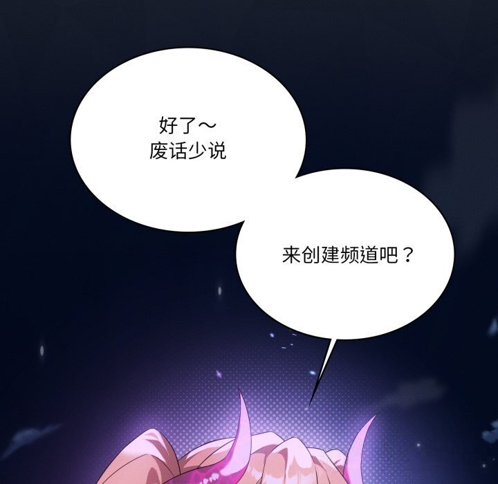 《我靠升级逆袭成为大师》漫画 第59話