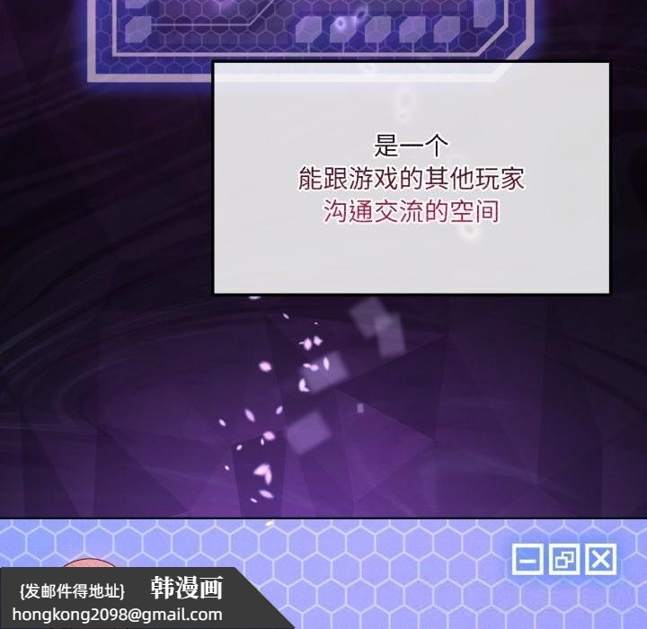 《我靠升级逆袭成为大师》漫画 第59話
