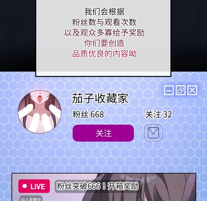 《我靠升级逆袭成为大师》漫画 第59話