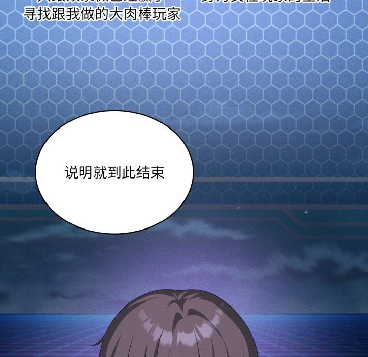 《我靠升级逆袭成为大师》漫画 第59話