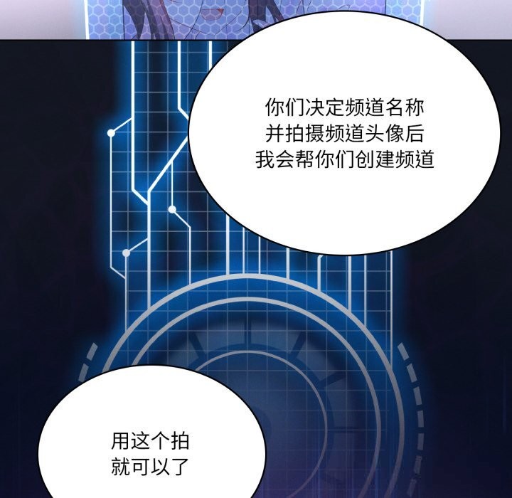 《我靠升级逆袭成为大师》漫画 第59話