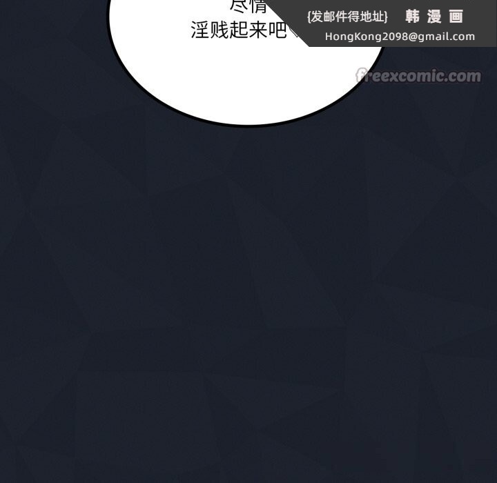 《我靠升级逆袭成为大师》漫画 第59話