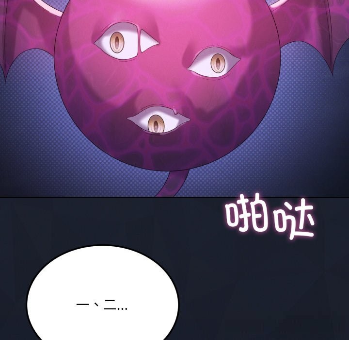 《我靠升级逆袭成为大师》漫画 第59話