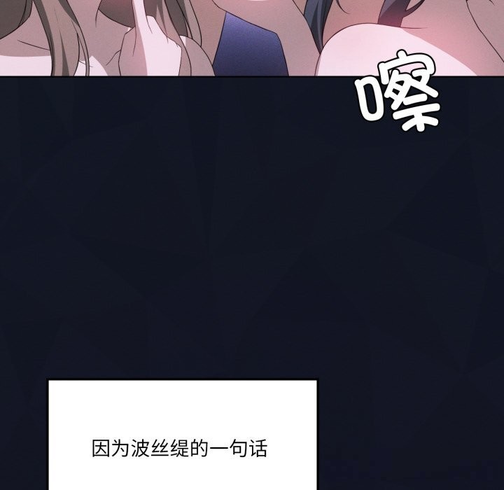 《我靠升级逆袭成为大师》漫画 第59話