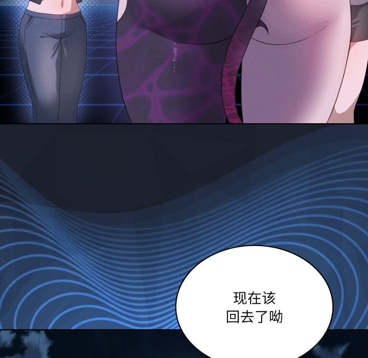 《我靠升级逆袭成为大师》漫画 第59話