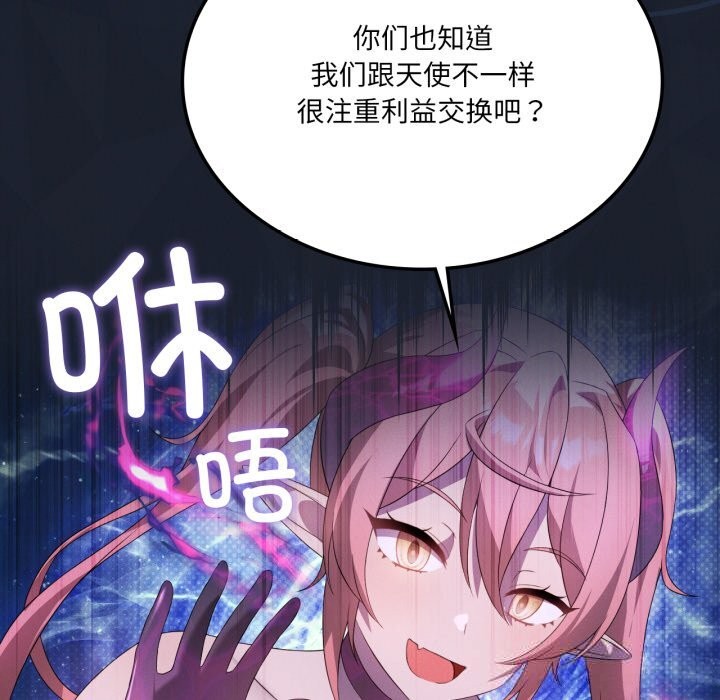 《我靠升级逆袭成为大师》漫画 第59話