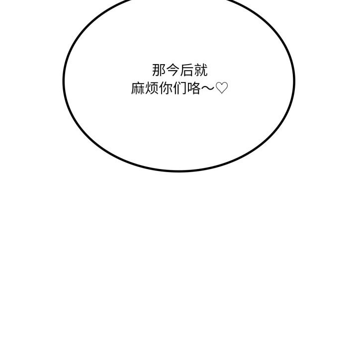 《我靠升级逆袭成为大师》漫画 第59話