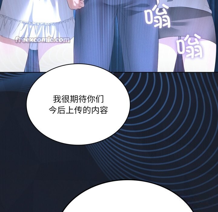 《我靠升级逆袭成为大师》漫画 第59話