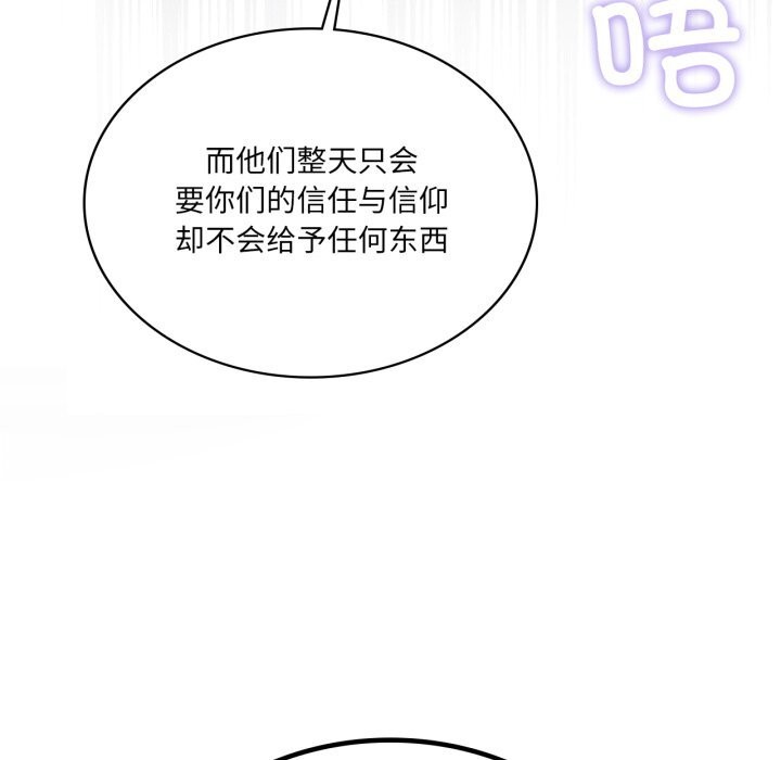 《我靠升级逆袭成为大师》漫画 第59話