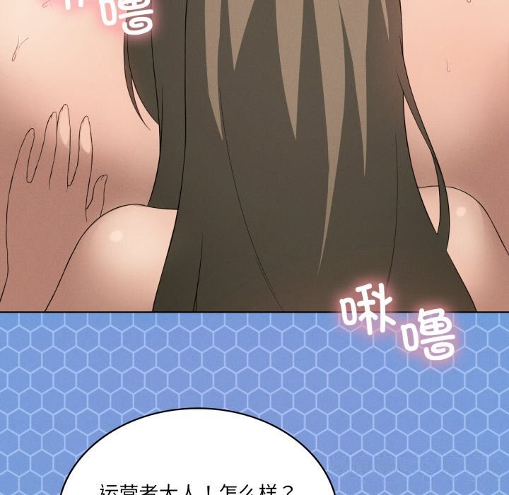 《我靠升级逆袭成为大师》漫画 第59話