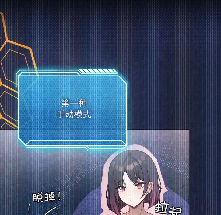 《我靠升级逆袭成为大师》漫画 第59話