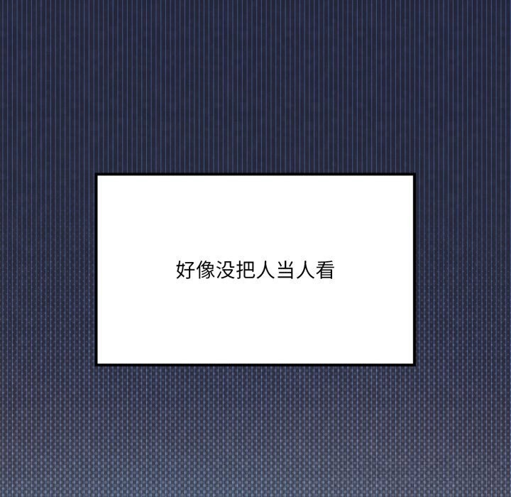 《我靠升级逆袭成为大师》漫画 第59話