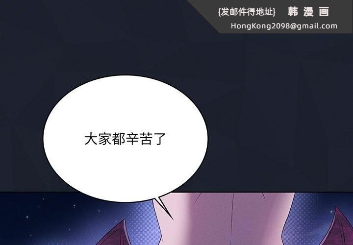 《我靠升级逆袭成为大师》漫画 第60話