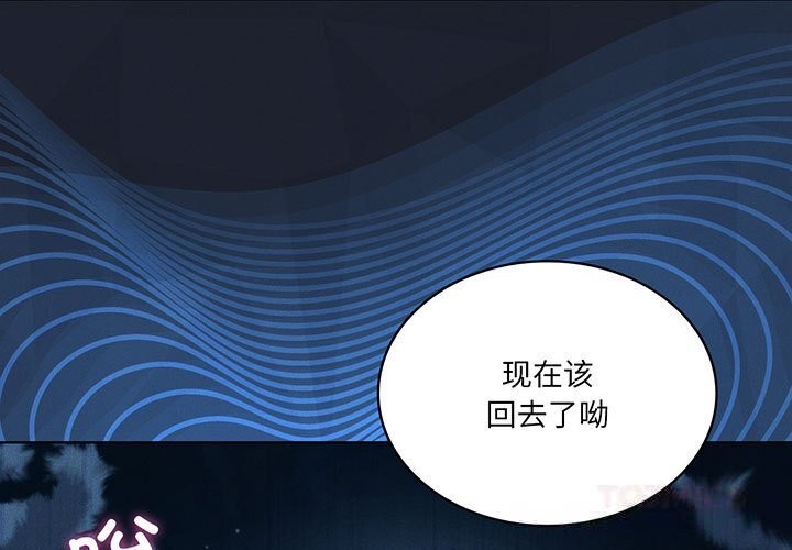 《我靠升级逆袭成为大师》漫画 第60話
