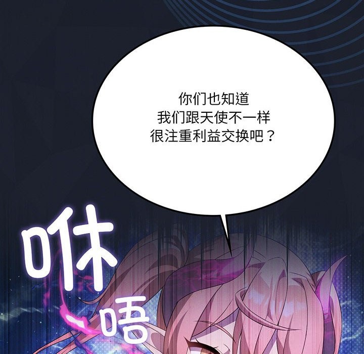 《我靠升级逆袭成为大师》漫画 第60話