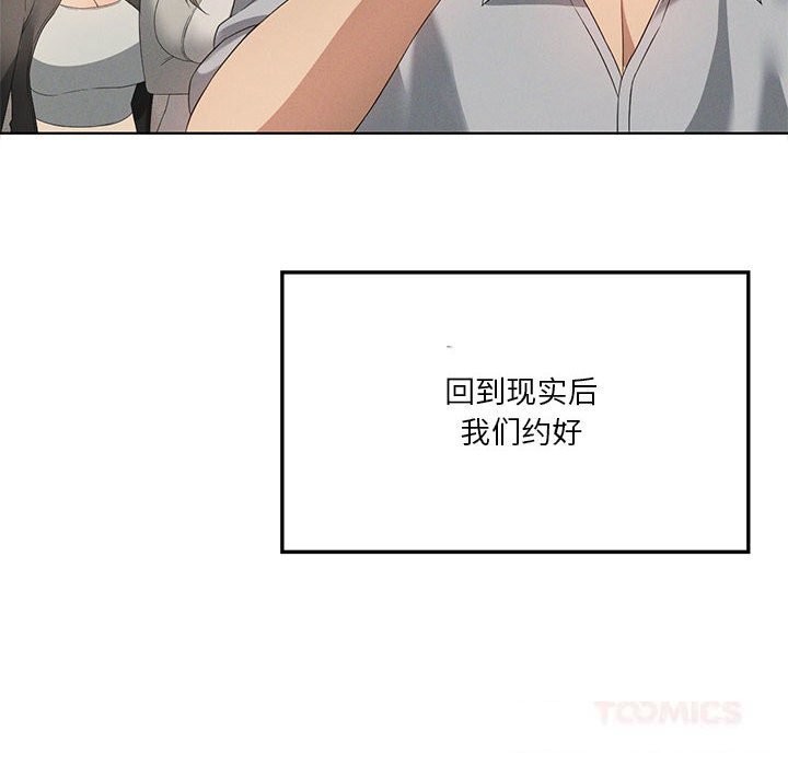 《我靠升级逆袭成为大师》漫画 第60話