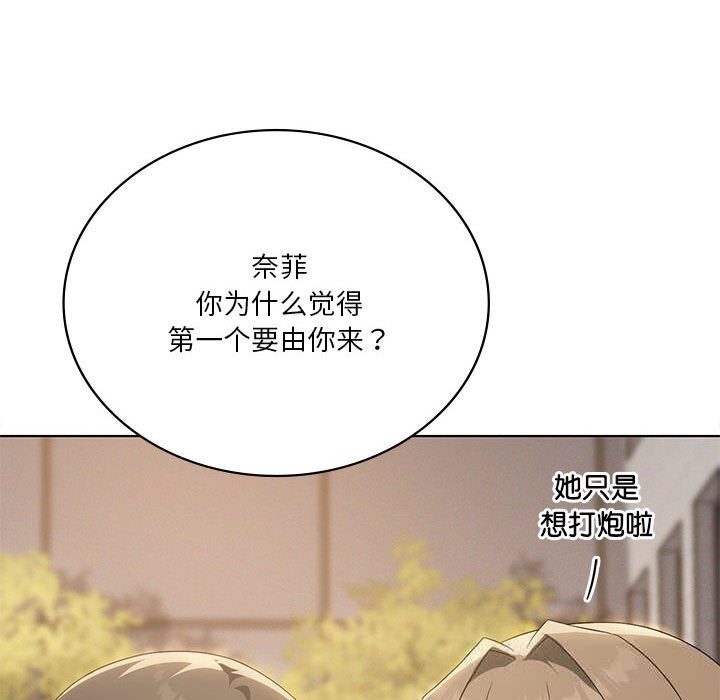《我靠升级逆袭成为大师》漫画 第60話