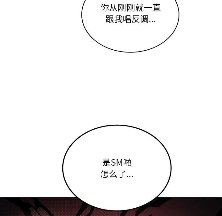 《我靠升级逆袭成为大师》漫画 第60話